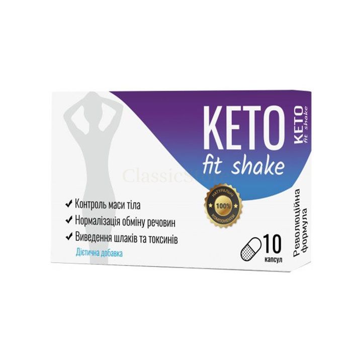 KETO Fit Shake (КЕТО Фит Сшэйк) - капсулы для похудения в Нижнем Тагиле