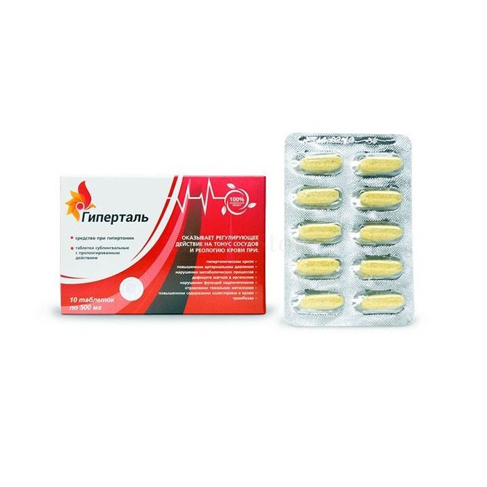 Hypertal - remedy for hypertension in Kochkor-Ata